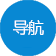 展臺(tái)搭建
